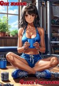 Обложка книги "Они живые!"