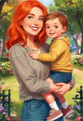 Обложка книги "Развод. Рыжая для миллионера"