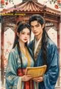 Обложка книги "Цветок лотоса"