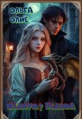 Обложка книги "Медиум? Ведьма"