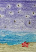 Обложка книги "Соль счастья"