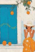 Обложка книги "Королева Чудес "