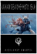 Обложка книги "Сентиментальная Креветка"