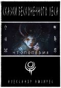 Обложка книги "Чтопопедия"