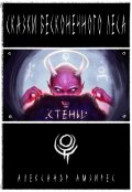 Обложка книги "Стены"