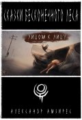Обложка книги "Лицом к лицу"