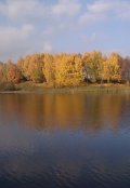 Обложка книги "Осенняя пора"