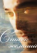 Обложка книги "Список желаний"