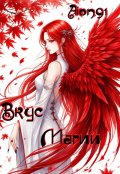 Обложка книги "Вкус магии"