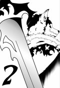 Обложка книги "Хрустальное Сердце 2"