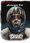 Обложка книги "Necrophytia urbi"