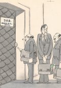 Обложка книги "Чиновничьи афоризмы"