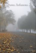 Обложка книги "Сборник "