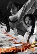 Обложка книги "Дважды мертв"