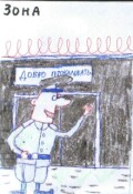 Обложка книги "Где ты я"