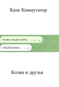 Обложка книги "Кража"