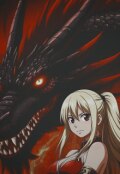 Обложка книги "Пламя чувств (хвост Феи / Fairy Tail)"