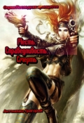 Обложка книги "Месть. Справедливость. Смерть. "