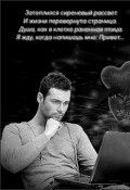 Обложка книги "Виртуальная любовь"