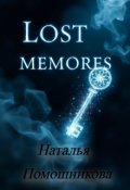 Обложка книги "Потерянные воспоминания"