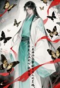 Обложка книги "Спасти миллионы душ, открыв сердце главного злодея! [том 1]"