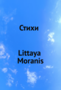 Обложка книги "Здравствуй"