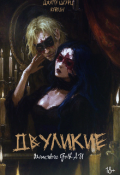 Обложка книги "Двуликие: Miraculous Goth-Au "
