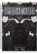 Обложка книги "Рудаганд"