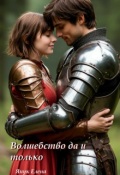 Обложка книги "С чего все началось"