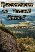 Обложка книги "Наследие Искры"