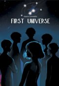 Обложка книги "First Universe"
