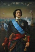 Обложка книги "Новый шанс Петра Первого"