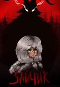 Обложка книги "У девочки есть имя"
