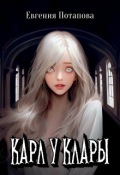 Обложка книги "Карл у Клары"