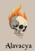 Обложка книги "Последнее письмо | Alavacya"