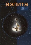 Обложка книги "Поезд в никуда"
