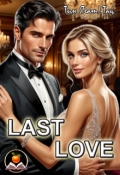 Обложка книги "Last Love ( Ласточкина, Ловеров)"