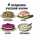 Обложка книги "Миграция котов на север"
