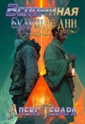 Обложка книги "Вспоминая будущие дни: Наследие архива"