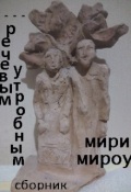 Обложка книги "...жить бы так"
