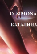 Обложка книги "Следствие  ведет Каталина"