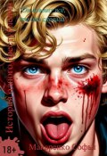 Обложка книги "История одного преступления"