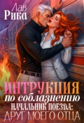 Обложка книги "Начальник поезда: Друг моего отца"