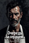 Обложка книги "Деликатес"