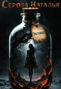 Обложка книги "Экспонат"