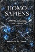 Обложка книги "Эпитафия"