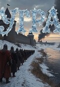 Обложка книги ""Угра""