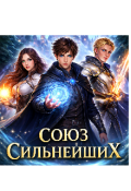 Обложка книги "Академия Тайн "