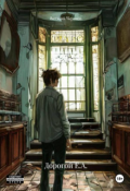 Обложка книги "Дорогой Е.А."