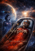 Обложка книги "Апгрейд"